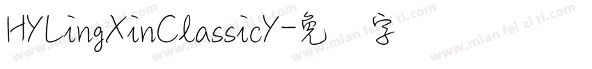 HYLingXinClassicY字体转换