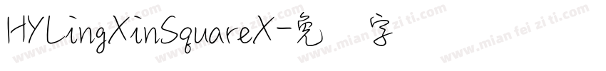 HYLingXinSquareX字体转换