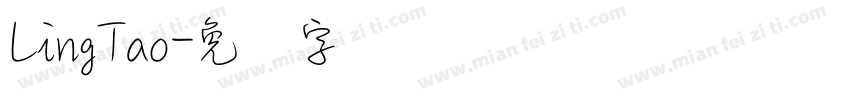 LingTao字体转换