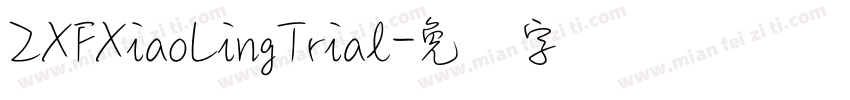 ZXFXiaoLingTrial字体转换
