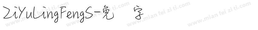 ZiYuLingFengS字体转换
