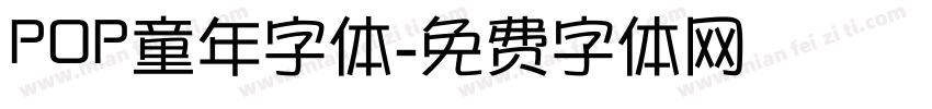 POP童年字体字体转换