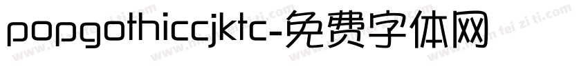 popgothiccjktc字体转换