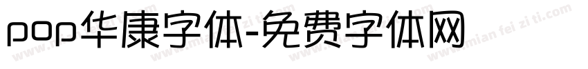 pop华康字体字体转换