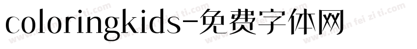 coloringkids字体转换