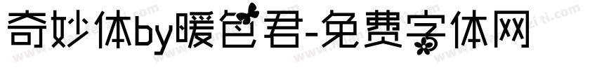 奇妙体by暖色君字体转换