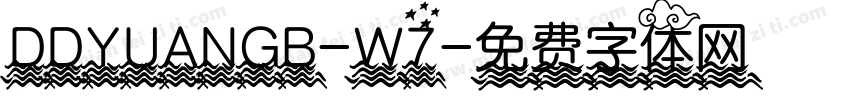 DDYUANGB-W7字体转换