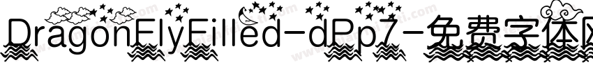 DragonFlyFilled-dPp7字体转换