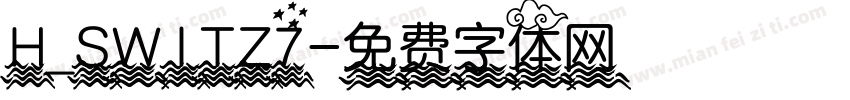 H_SWITZ7字体转换