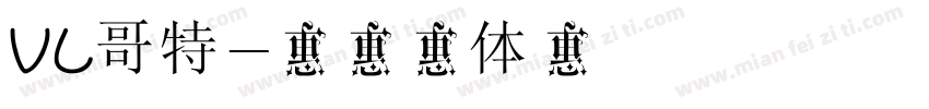 VL哥特字体转换