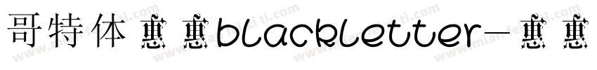 哥特体英文blackletter字体转换