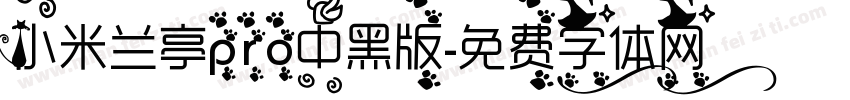 小米兰亭pro中黑版字体转换