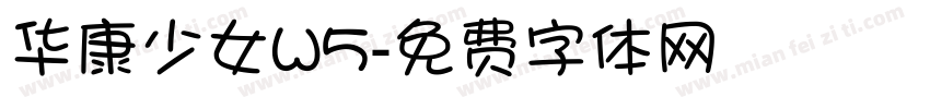华康少女W5字体转换