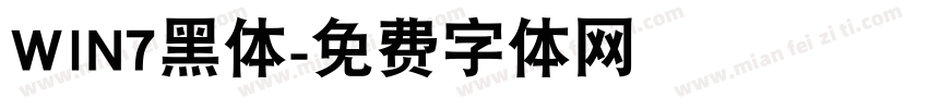 WIN7黑体字体转换