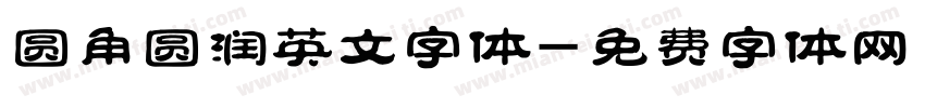 圆角圆润英文字体字体转换