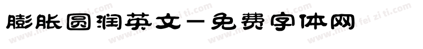 膨胀圆润英文字体转换