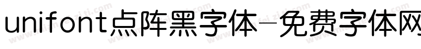 unifont点阵黑字体字体转换