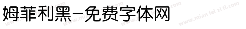 姆菲利黑字体转换