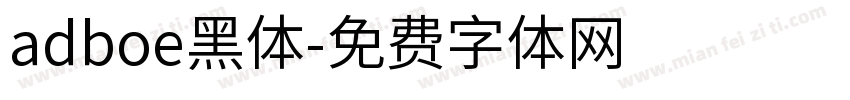 adboe黑体字体转换