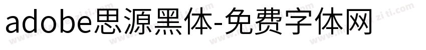 adobe思源黑体字体转换