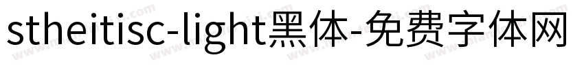 stheitisc-light黑体字体转换