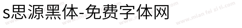 s思源黑体字体转换