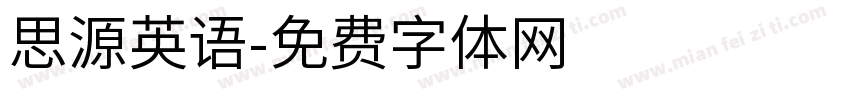 思源英语字体转换