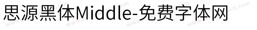 思源黑体Middle字体转换