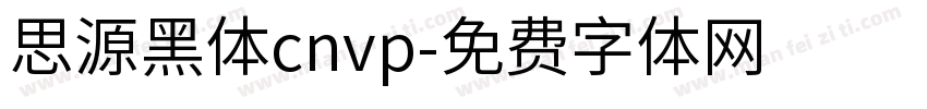 思源黑体cnvp字体转换