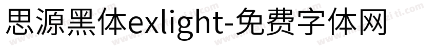 思源黑体exlight字体转换