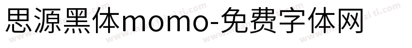 思源黑体momo字体转换