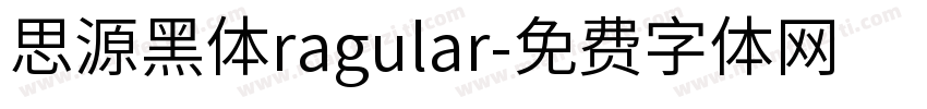 思源黑体ragular字体转换
