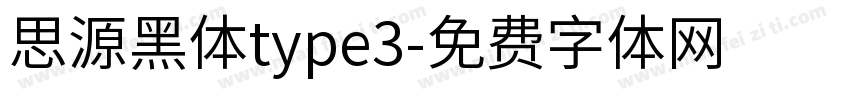 思源黑体type3字体转换