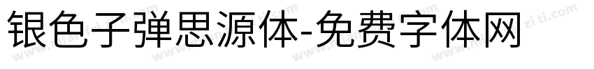 银色子弹思源体字体转换