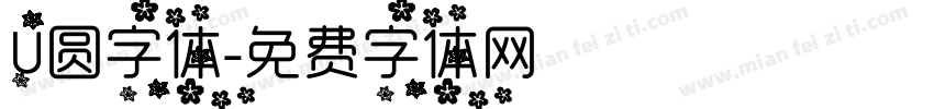 U圆字体字体转换