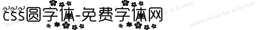 css圆字体字体转换