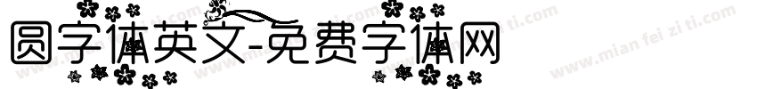 圆字体英文字体转换