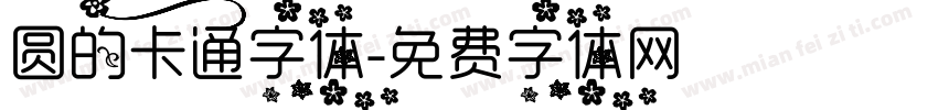 圆的卡通字体字体转换