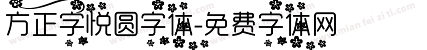 方正字悦圆字体字体转换