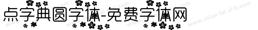 点字典圆字体字体转换