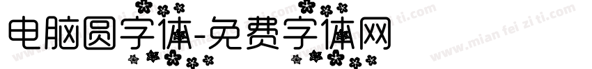 电脑圆字体字体转换
