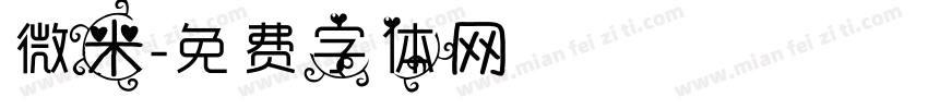 微米字体转换