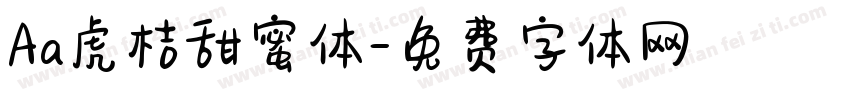 Aa虎桔甜蜜体字体转换