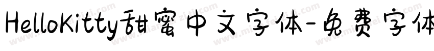 HelloKitty甜蜜中文字体字体转换