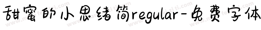 甜蜜的小思绪简regular字体转换