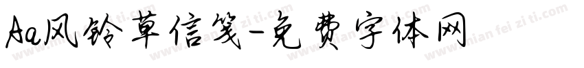 Aa风铃草信笺字体转换