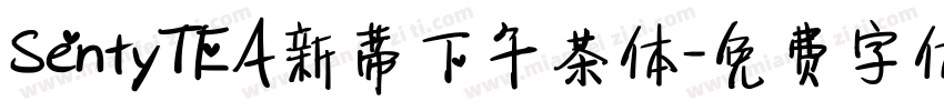 SentyTEA新蒂下午茶体字体转换