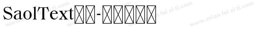 SaolText下载字体转换