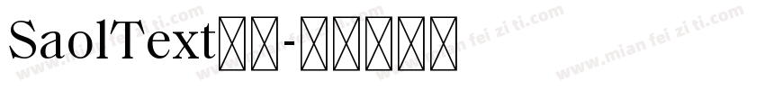 SaolText下载字体转换