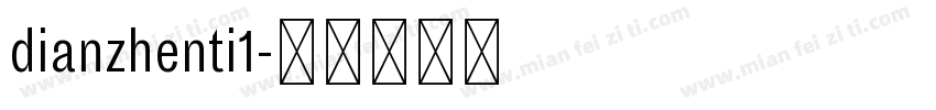 dianzhenti1字体转换